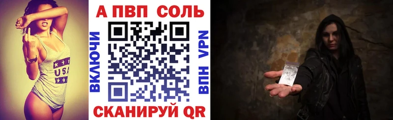 A-PVP Crystall купить наркоту Комсомольск