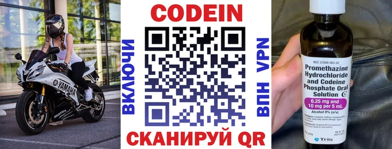 Кодеин Purple Drank  KRAKEN вход  Комсомольск 