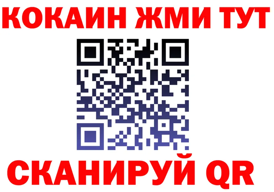 БУТИРАТ бутик tor площадка blacksprut Комсомольск
