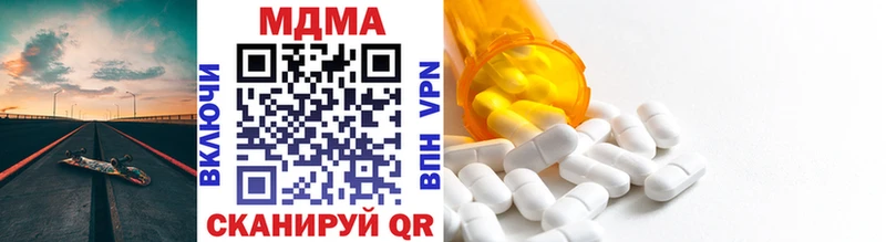 закладка  Комсомольск  MDMA кристаллы 