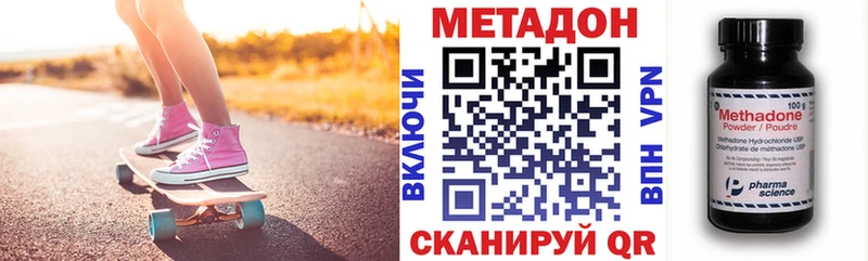 как найти наркотики  Комсомольск  МЕТАДОН белоснежный 