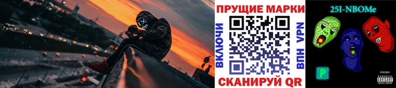 Марки 25I-NBOMe 1500мкг  мега как войти  Комсомольск  хочу наркоту 